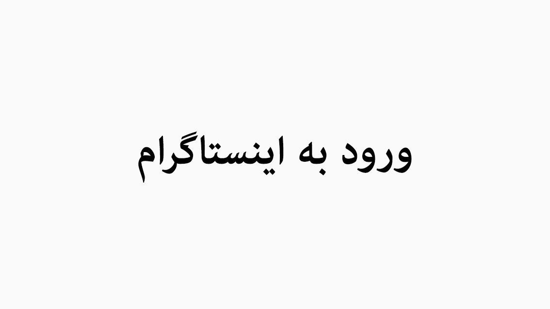 ترجمه کلمه double check به فارسی